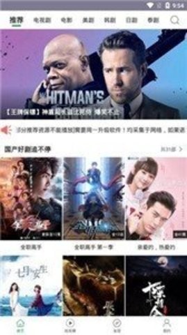凑点影视在线播放版截图2