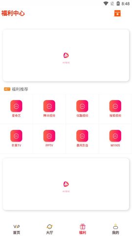 米云影视官方版截图2