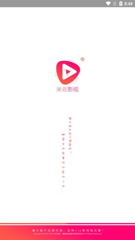 米云影视官方版