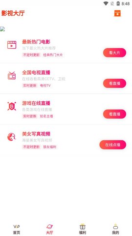 米云影视官方版截图4