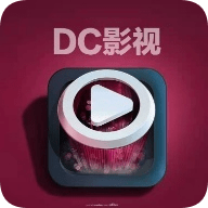 DC影视永久免费版