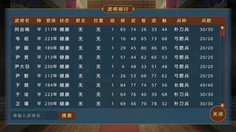 蜀汉宏图3测试服版