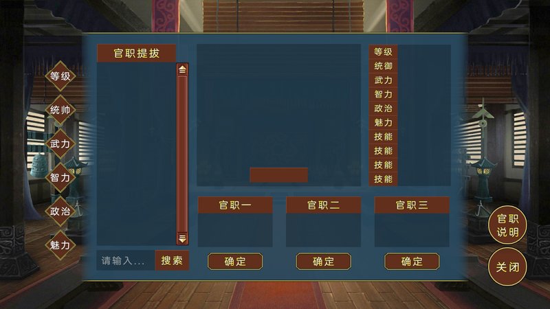 蜀汉宏图3测试服版截图4