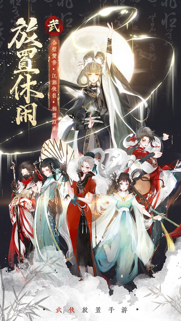 武娘外传免费版