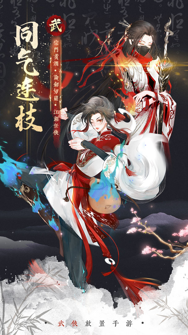 武娘外传免费版截图2