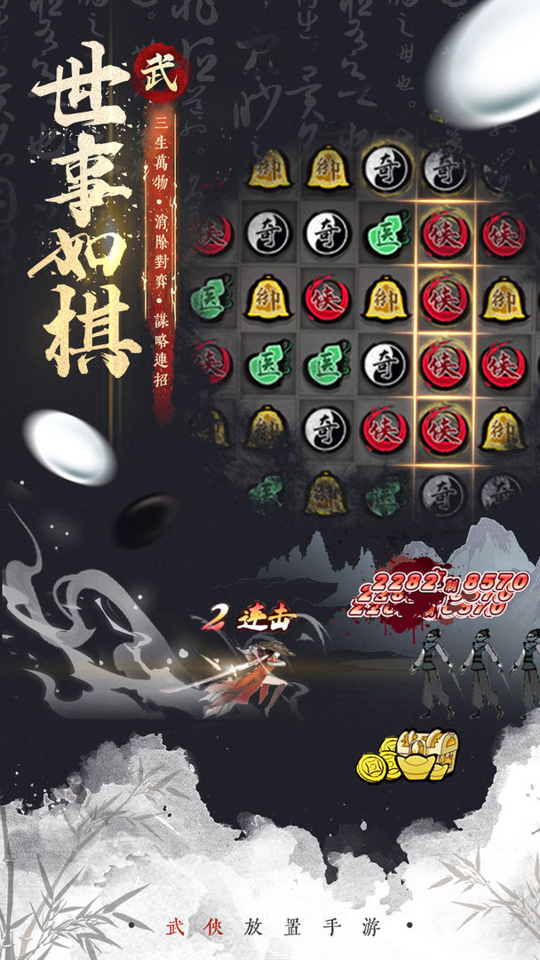武娘外传免费版截图4