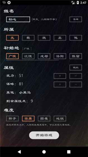三国英雄坛破解版截图3