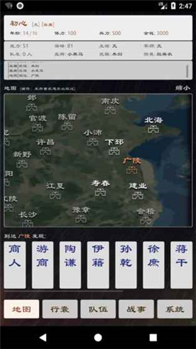 三国英雄坛破解版截图4