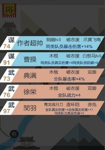 回到三国2破解版