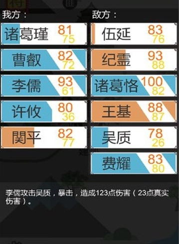 回到三国2破解版截图2