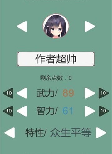 回到三国2破解版截图3