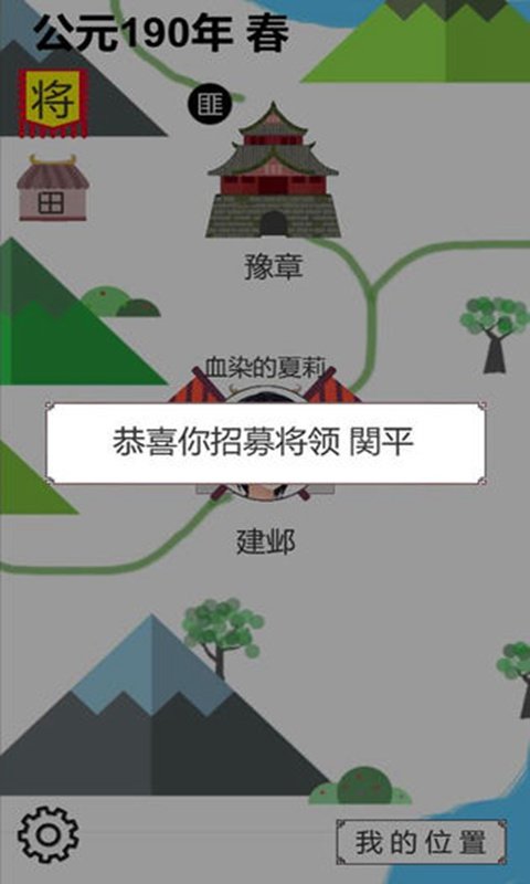 回到三国2破解版截图4