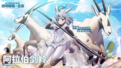动物朋友王国官服版