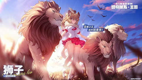动物朋友王国官服版截图2