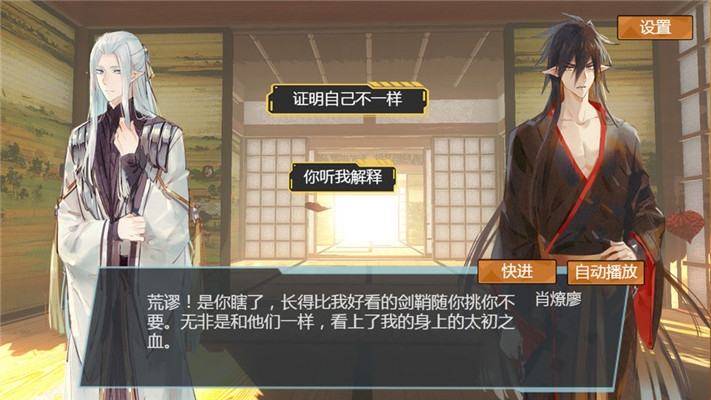 燎刃序章测试服版截图4