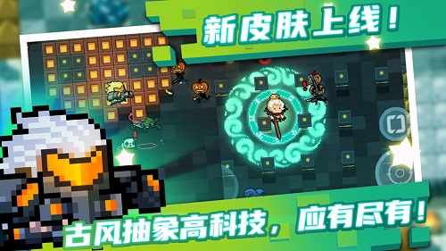 元气骑士2.7.2国际服版截图2