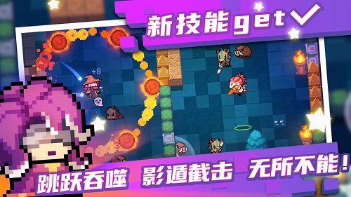 元气骑士2.7.2国际服版截图4