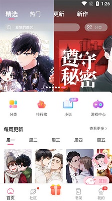 一耽漫画手机官方版截图2