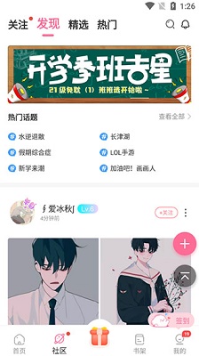 一耽漫画手机官方版