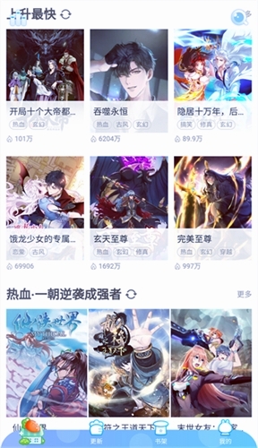 JK漫画包官方版截图3