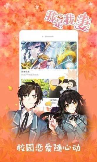 JK漫画app粉头旧版