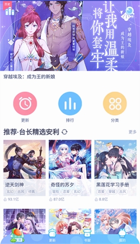 JK漫画app粉头旧版截图3