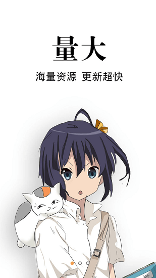 追漫神器正式版截图2