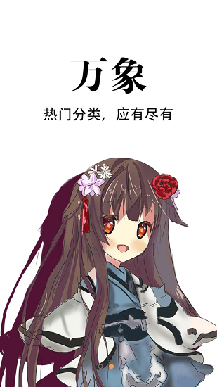 追漫神器正式版截图4