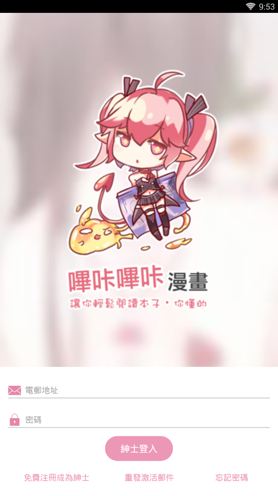 粉色在线阅读版截图3