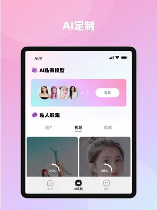 香香AI照相馆官方正版截图3