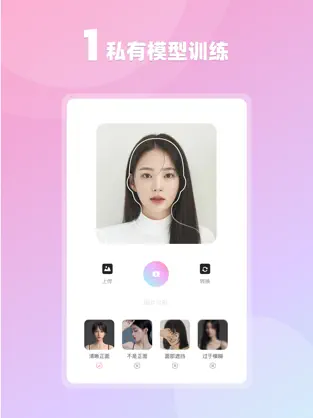 香香AI照相馆官方正版截图4