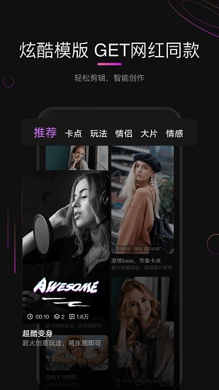 花瓣剪辑安卓版截图2
