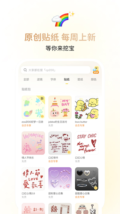 黄油相机正式版截图2