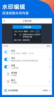 鱼丸水印相机破解版