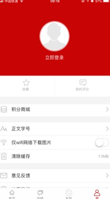 池州新闻安卓版截图2
