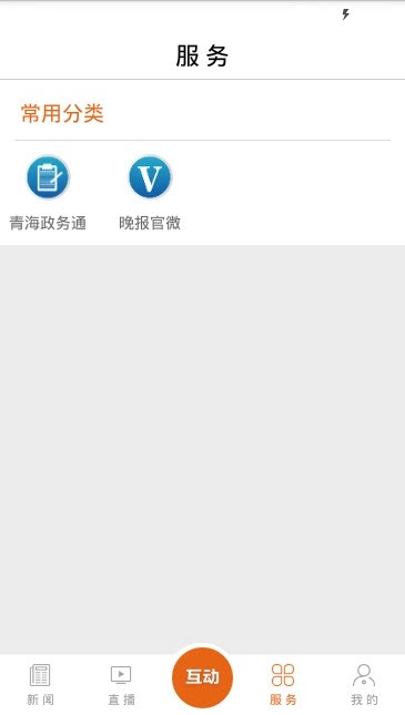 西宁晚报手机版