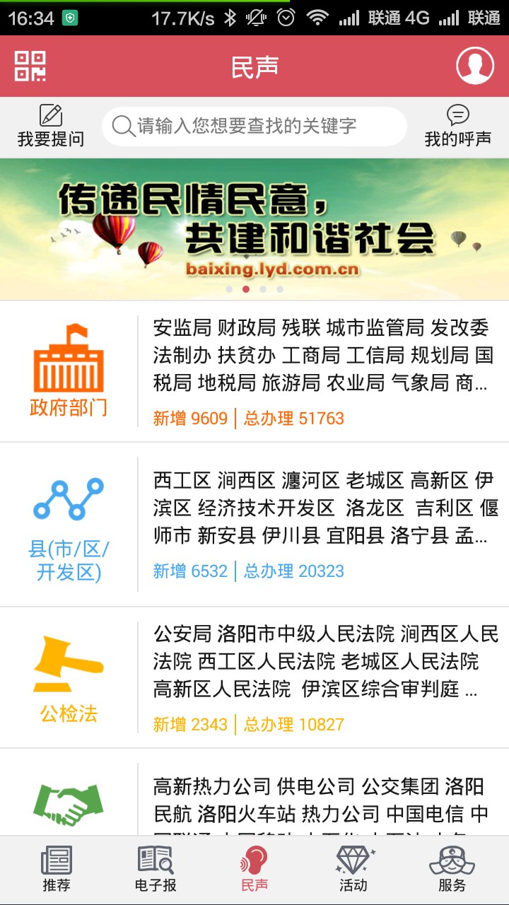 掌上洛阳破解版截图3
