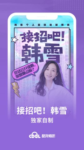 酷我畅听有声小说官方版截图3