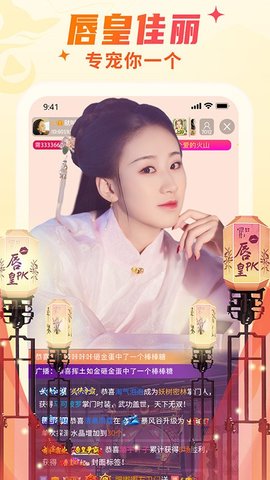月夜直播软件免费看版截图2