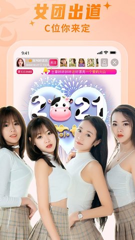 月夜直播软件免费看版截图4