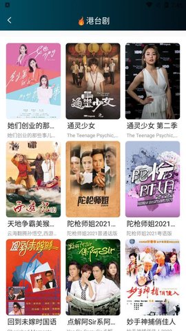 看剧屋免费观看版截图2