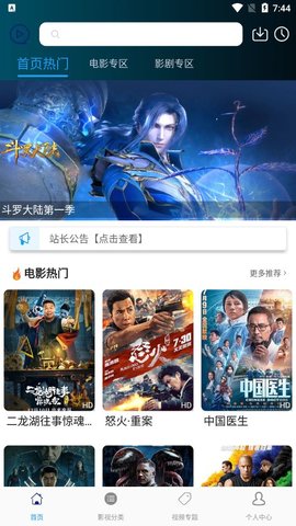 看剧屋免费观看版截图4