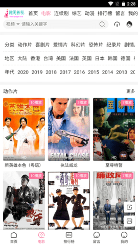 雅阁影视纪念版截图2