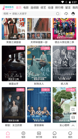 雅阁影视纪念版截图3