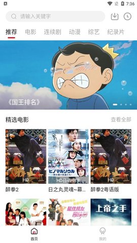 海棠影视在线播放版截图4