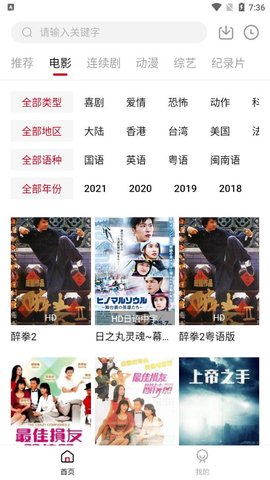 海棠影视在线播放版截图3