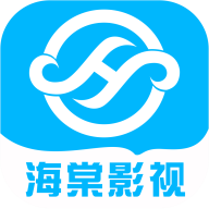 海棠影视在线播放版