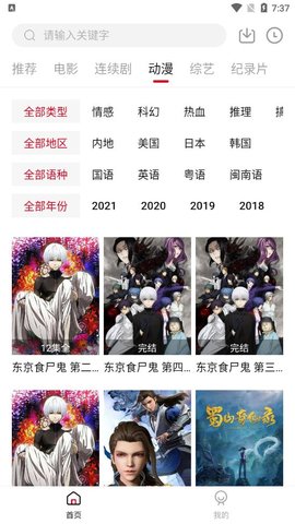 海棠影视在线播放版