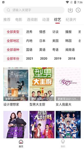 海棠影视在线播放版截图2