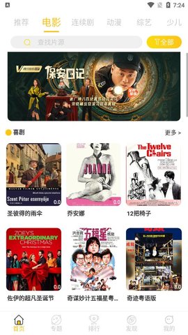 追剧吧电视剧免费看版